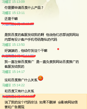 百度禁止網(wǎng)站使用qq、手機(jī)抓取工具!