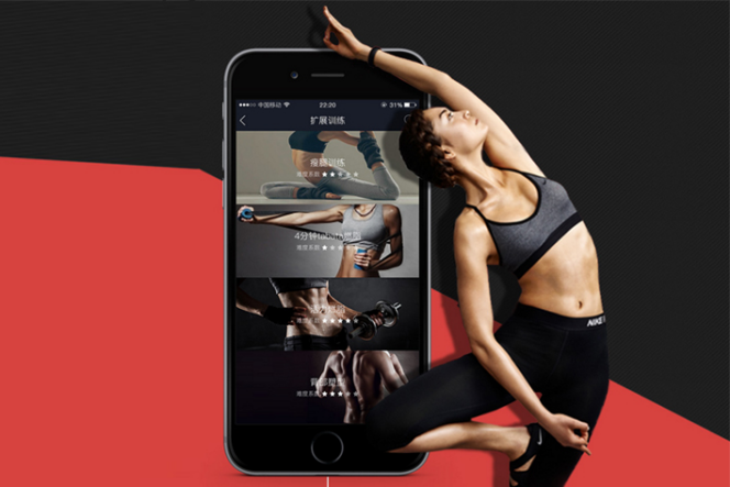 運動app開發(fā)，健身app開發(fā)，運動健身app解決方案