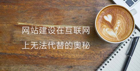 成都網(wǎng)站建設