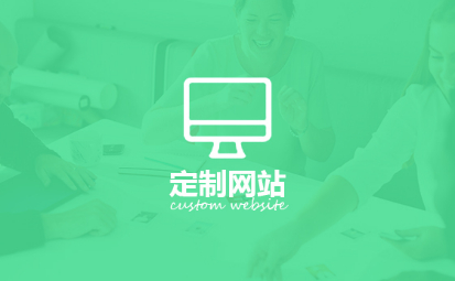 選擇專業(yè)的建站團(tuán)隊(duì)，才是建站的最好基礎(chǔ)-成都網(wǎng)站建設(shè)