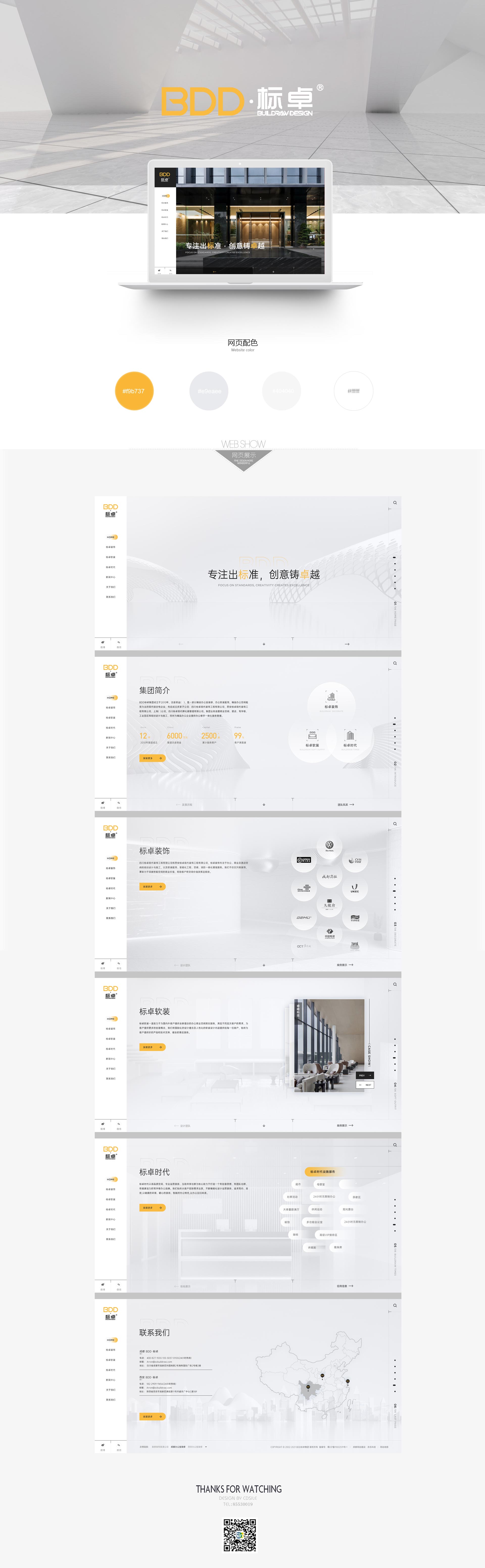 BBD標(biāo)卓詳情頁(yè).jpg