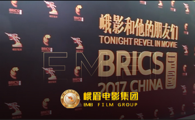 峨眉電影集團有限公司